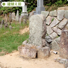 段々畑広がる村墓地に「昭和レトロ墓」建立