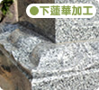 9段々畑広がる村墓地に「昭和レトロ墓」建立