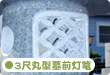 90万円台! 高級インド墓フルセット