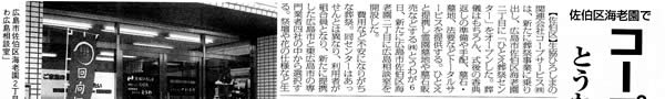西広島タイムス19年9月9日号