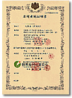 石材産地証明書の発行
