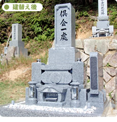 段々畑広がる村墓地に「昭和レトロ墓」建立