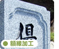 段々畑広がる村墓地に「昭和レトロ墓」建立