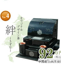 絆