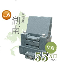 湖南
