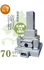 滝根