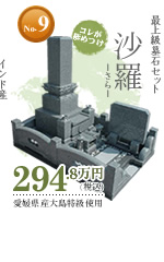 沙羅
