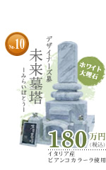 未来暮塔